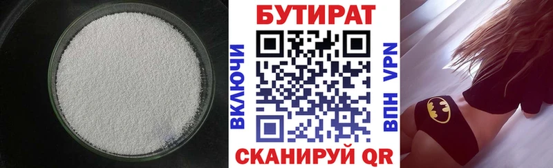 БУТИРАТ BDO 33%  где купить наркотик  ОМГ ОМГ рабочий сайт  Южно-Сахалинск 