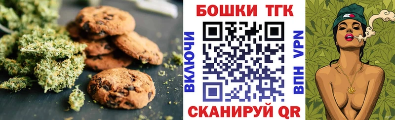 Еда ТГК конопля  купить наркотик  Южно-Сахалинск 