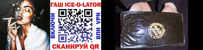 ГАШИШ ice o lator  как найти   Южно-Сахалинск 
