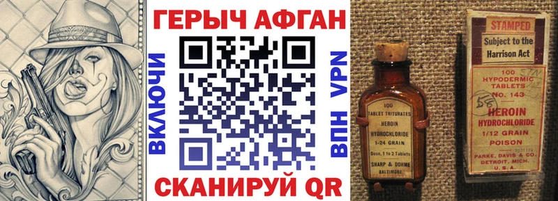 закладка  ОМГ ОМГ как зайти  даркнет как зайти  Южно-Сахалинск  ГЕРОИН афганец 