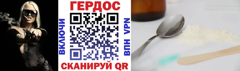 ГЕРОИН белый Южно-Сахалинск