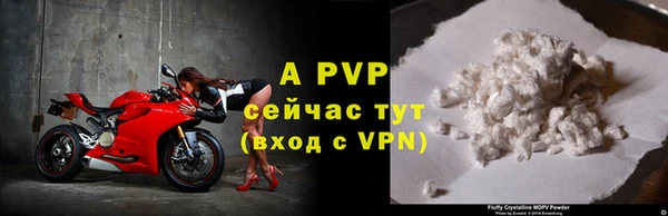 ALPHA-PVP Горно-Алтайск
