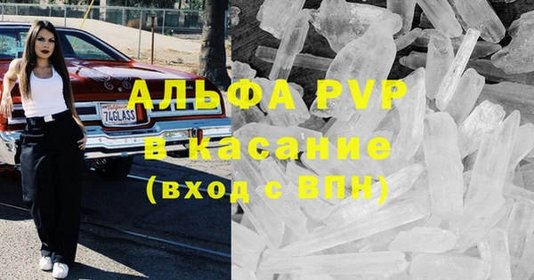ALPHA-PVP Горно-Алтайск