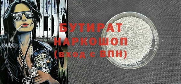 молекула духа Горнозаводск