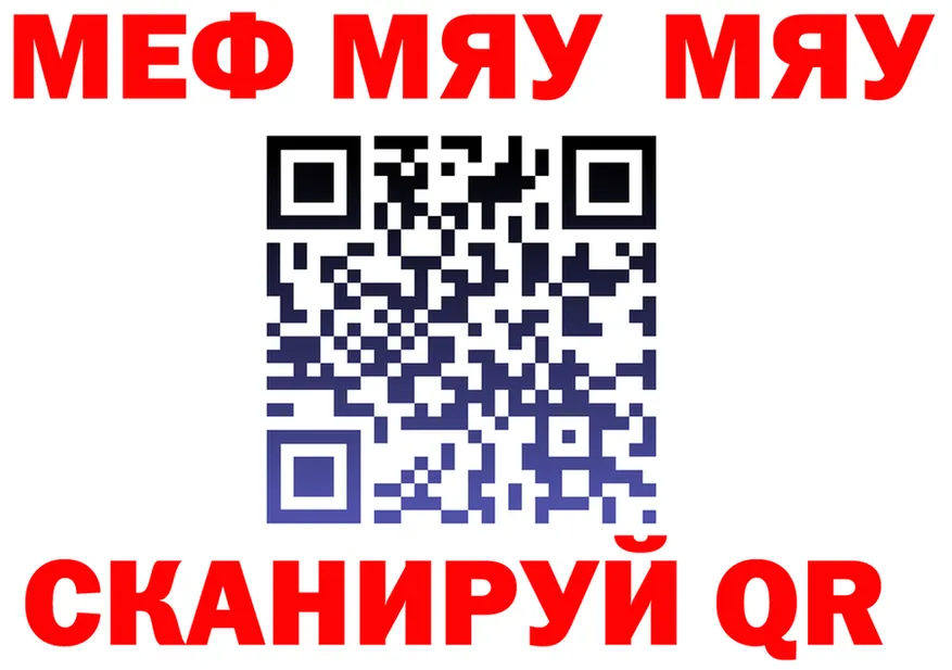 ГАШ Изолятор ТОР мориарти mega Южно-Сахалинск