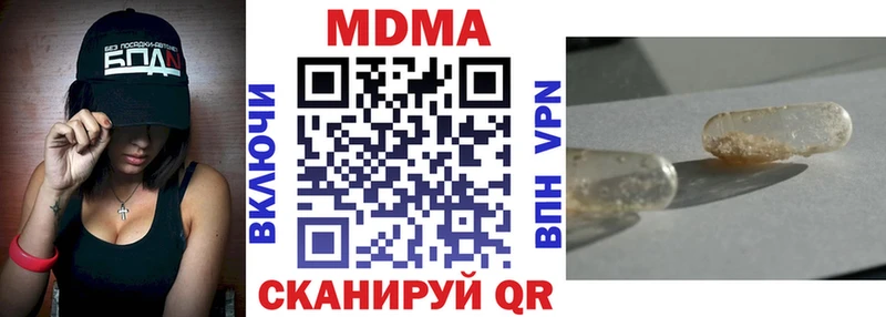 купить   Южно-Сахалинск  MDMA crystal 